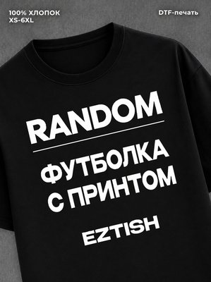Футболка Крис