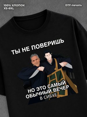 Футболка Магическая битва