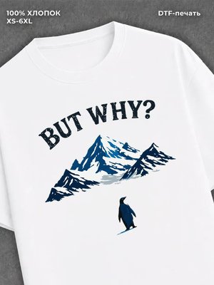Футболка пингвин but why