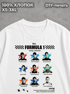 Футболка Формула 1