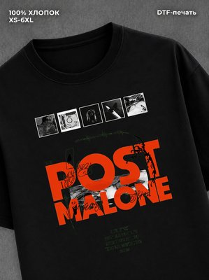 Футболка Post Malone