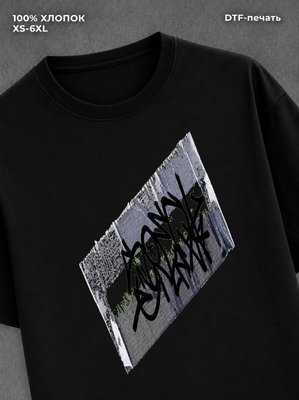 Футболка Street wear