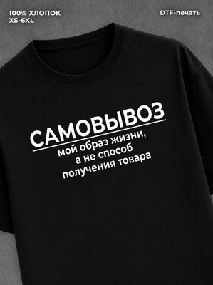 Футболка Цитаты y2k