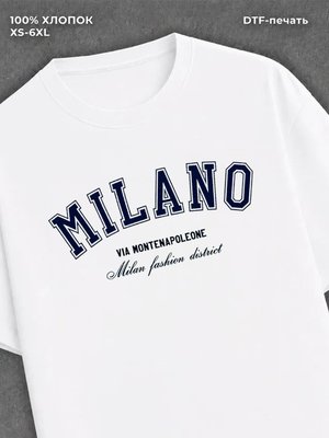 Футболка Milano Милан