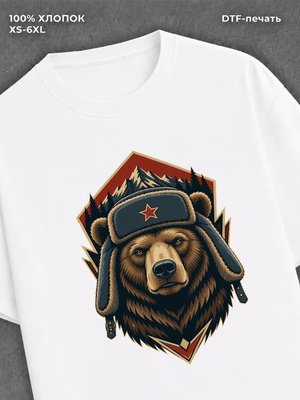 Футболка медведь в шапке ушанке