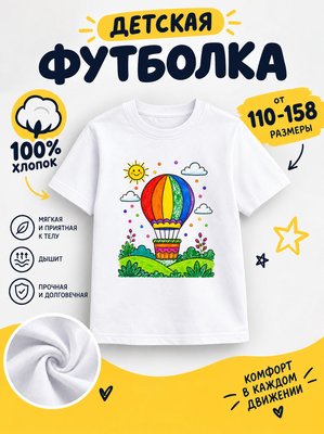 Футболка рисунки