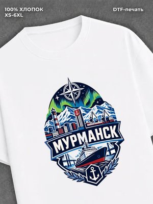 Футболка Мурманск