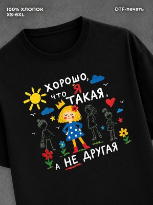 Футболка Хорошо