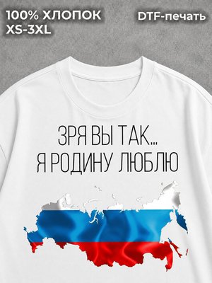 Футболка Россия