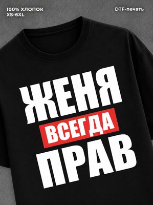 Футболка Прикольные вещи