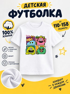 Футболка детские