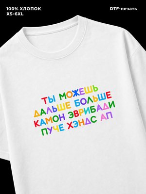 Футболка смешные