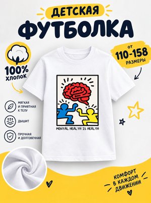 Футболка детская для девочек