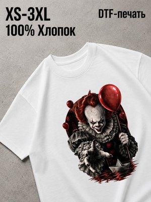 Футболка оно