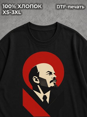 Футболка Ленин