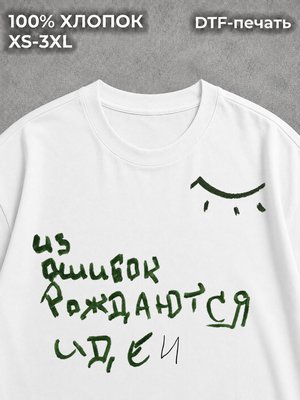 Футболка Надписи