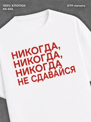 Футболка Прикольные цитаты