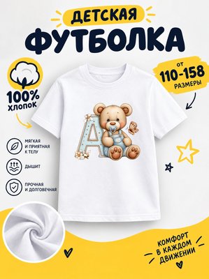 Футболка детская для девочек