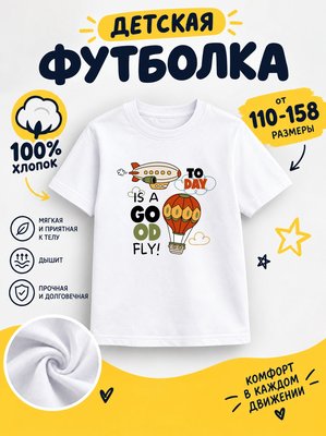 Футболка детские