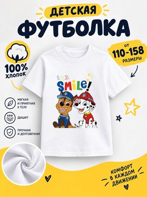 Футболка детская