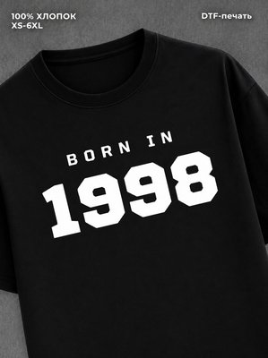 Футболка хлопковая с надписью "Born in 1998