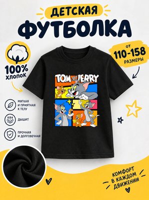 Футболка детская для мальчиков