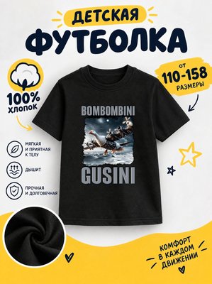 Футболка детская с мемами