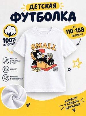 Футболка детская для мальчиков