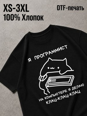 Футболка смешные надписи