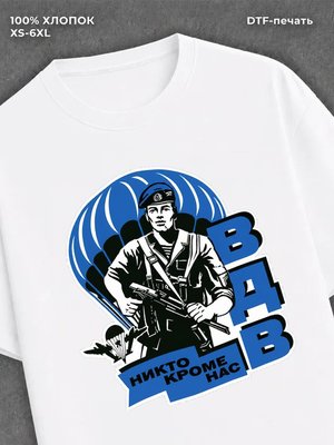 Футболка ВДВ