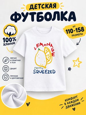 Футболка детская для девочек