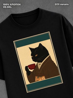 Футболка Кот с кофе