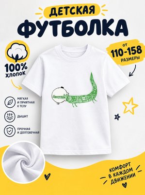 Футболка детская для девочек