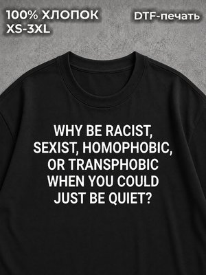 Футболка YOU COULD JUST BE QUIET Y2K горпкор sk8 black