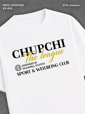 Футболка The League