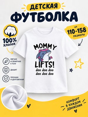 Футболка мультяшные