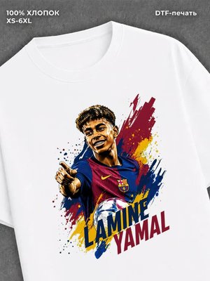 Футболка Ламин Ямаль