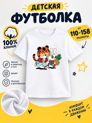 Футболка детская для девочек