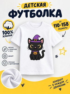 Футболка halloween