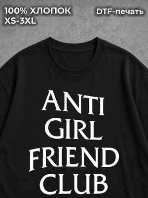Футболка Тренболон anti girl friend для зала