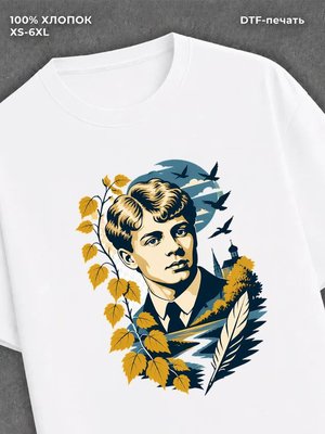 Футболка Есенин