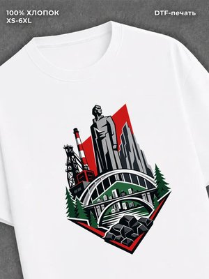 Футболка Новокузнецк