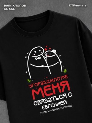 Футболка Евгения