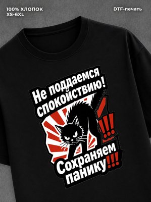 Футболка Футболка Громко сказано