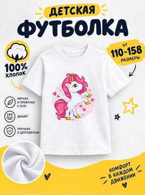 Футболка детские мультики