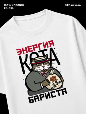 Футболка смешные