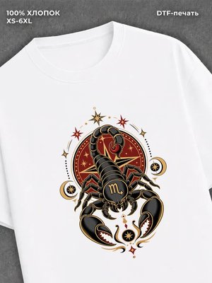 Футболка Скорпион