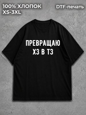 Футболка я художник